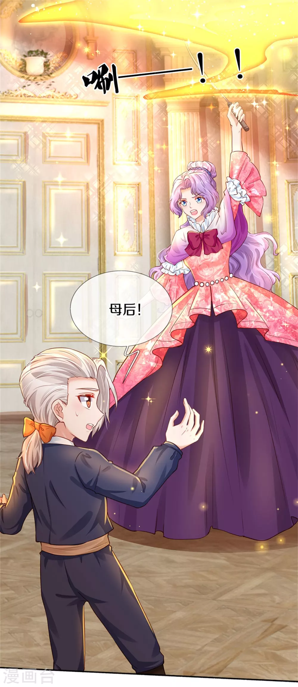 第280话 你不配8