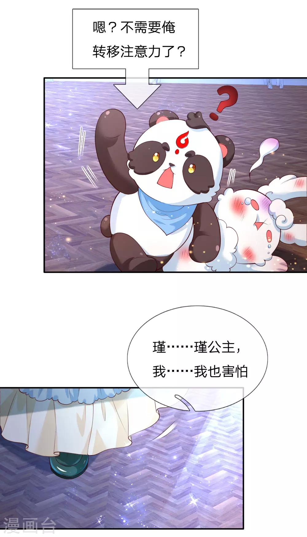 第124话 我们与你同在1