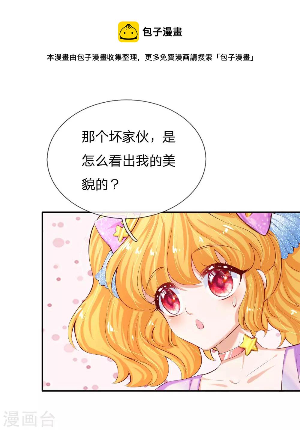 第147话 瑾妹妹说的都对3