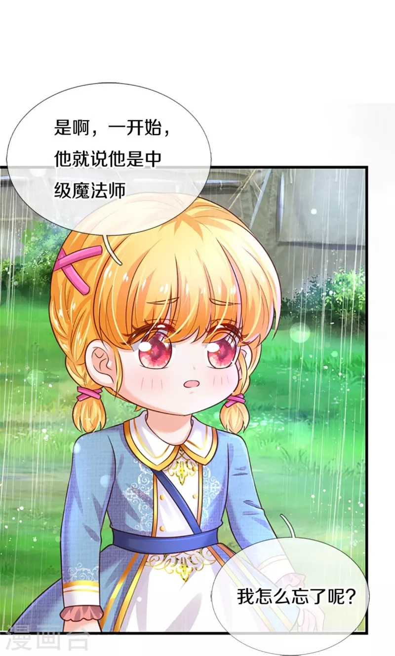 第337话 到底是怎麽回事4