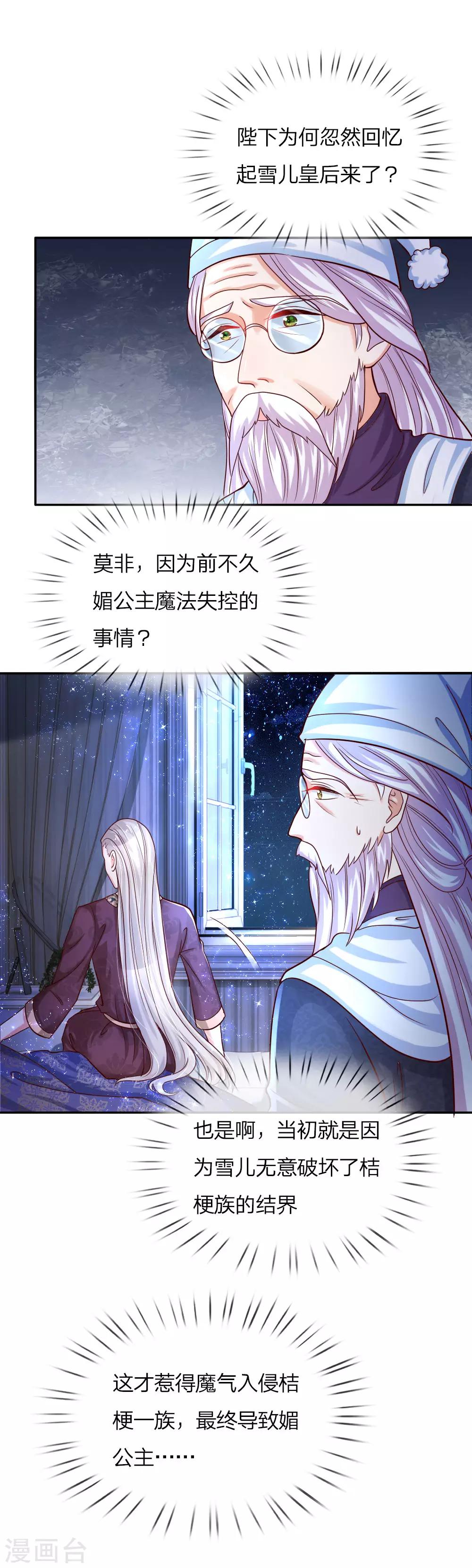 第80话 忧心的罗塔老爷爷12