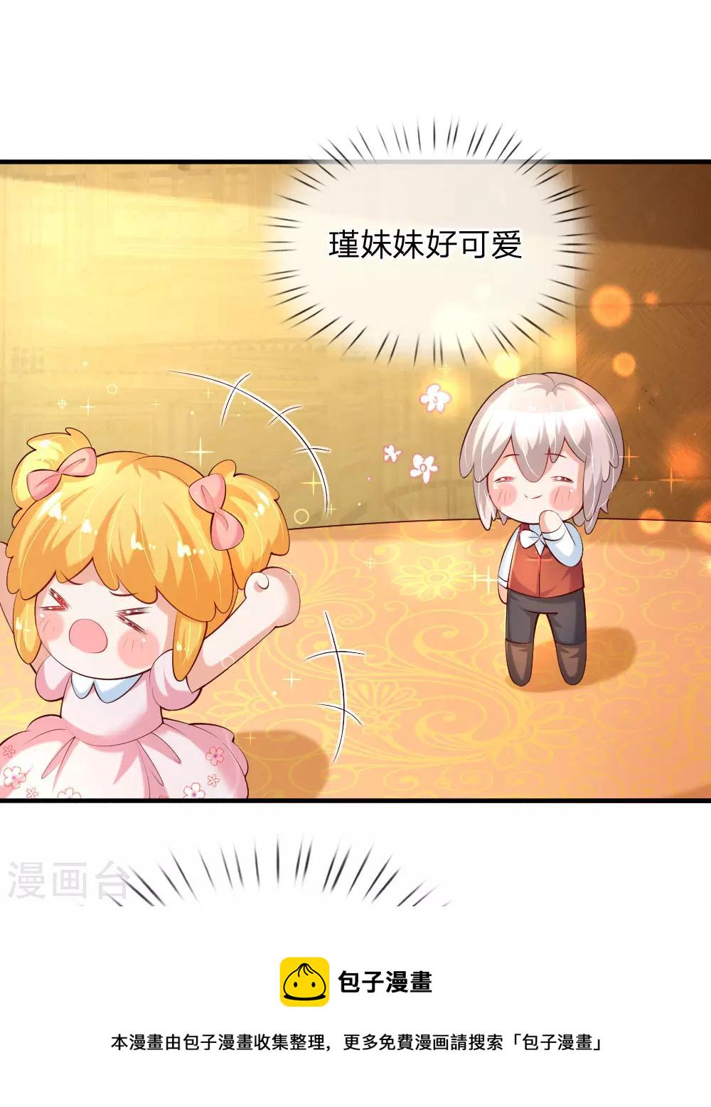 第139话 傲娇父皇15