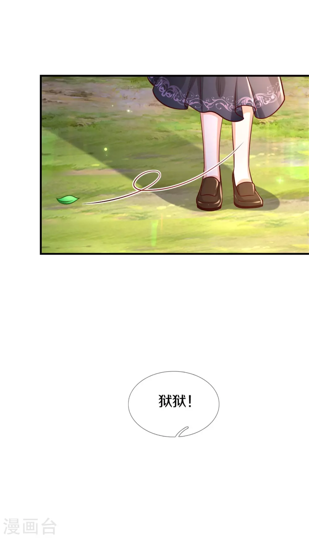 第271话 她是…一个女人2