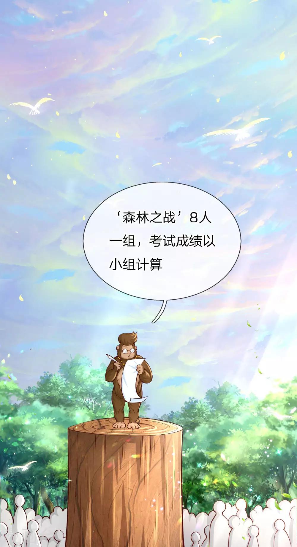 第171话 淘汰率真的很高14