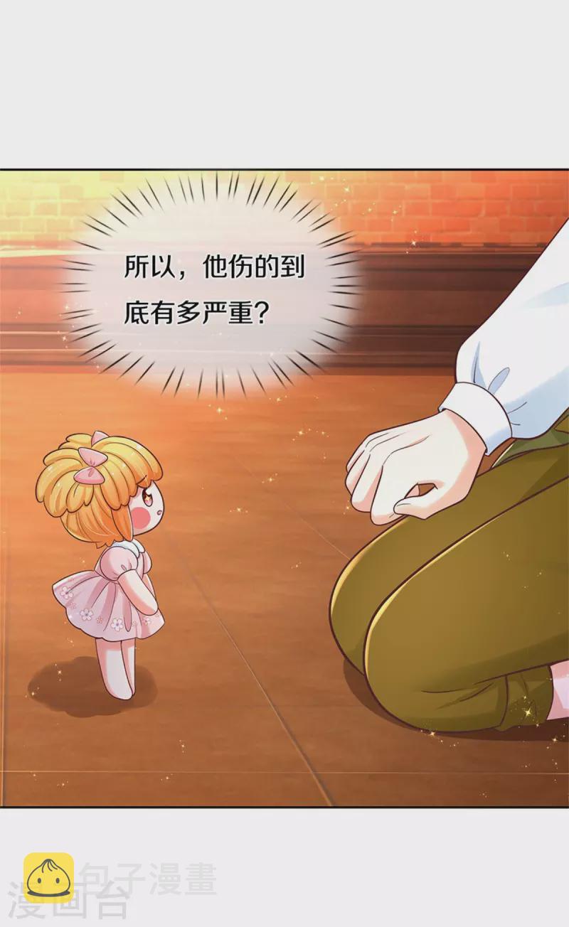 第485话 坏家伙！16