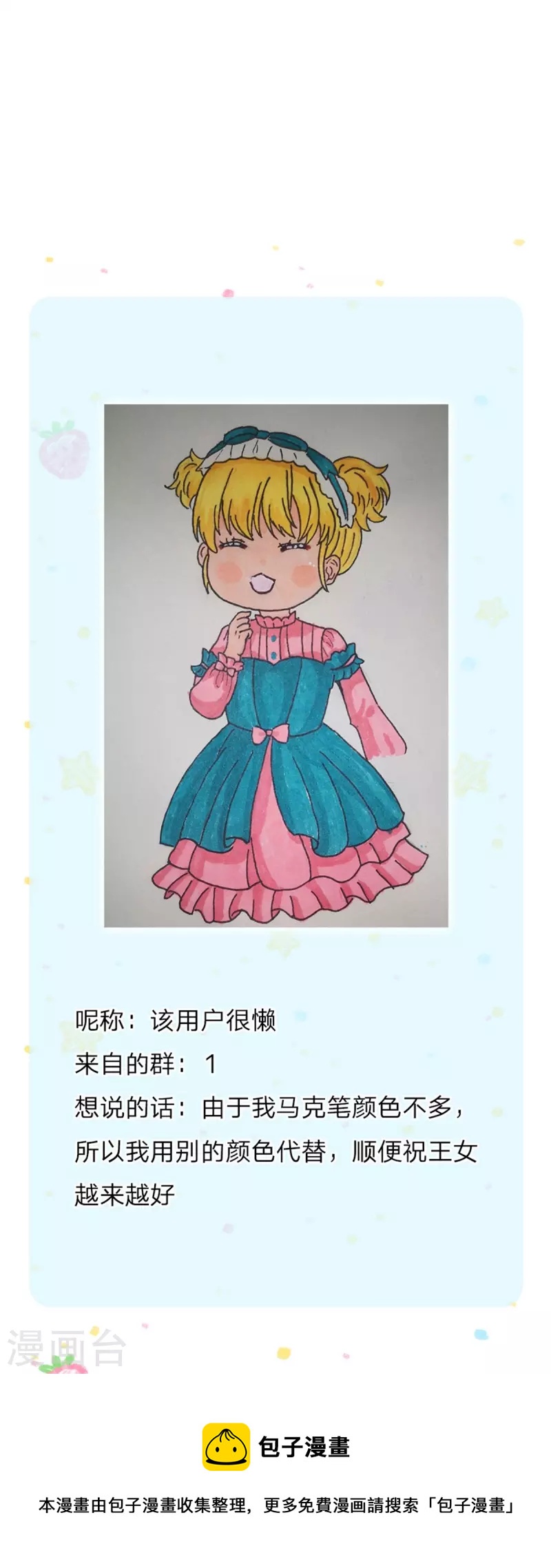 第369话 不过我喜欢32