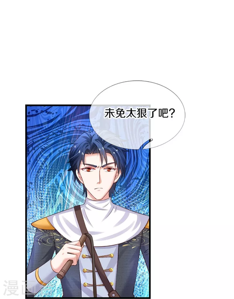第336话 烈王子最弱10
