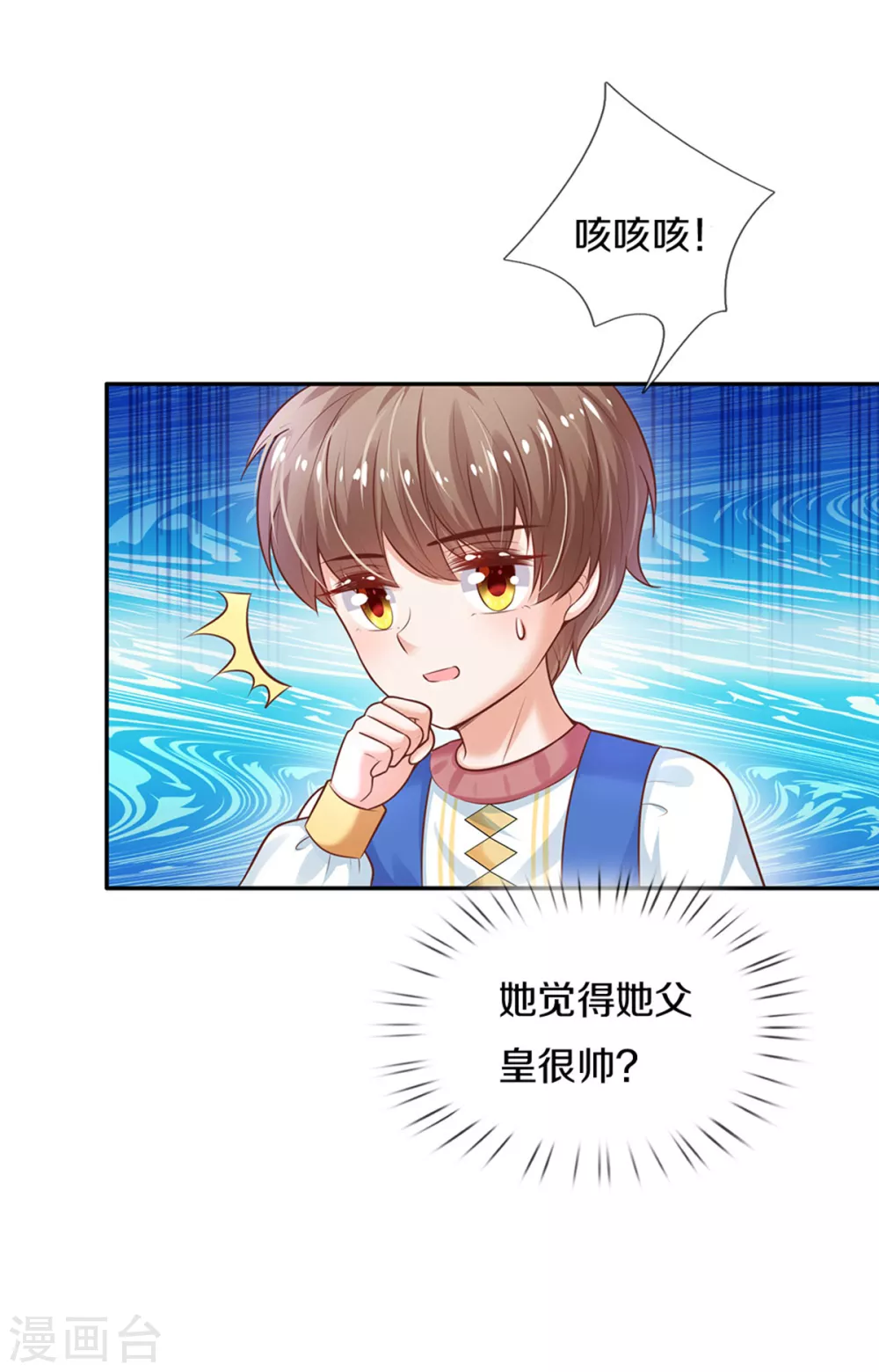 第292话 这两人怪怪的24