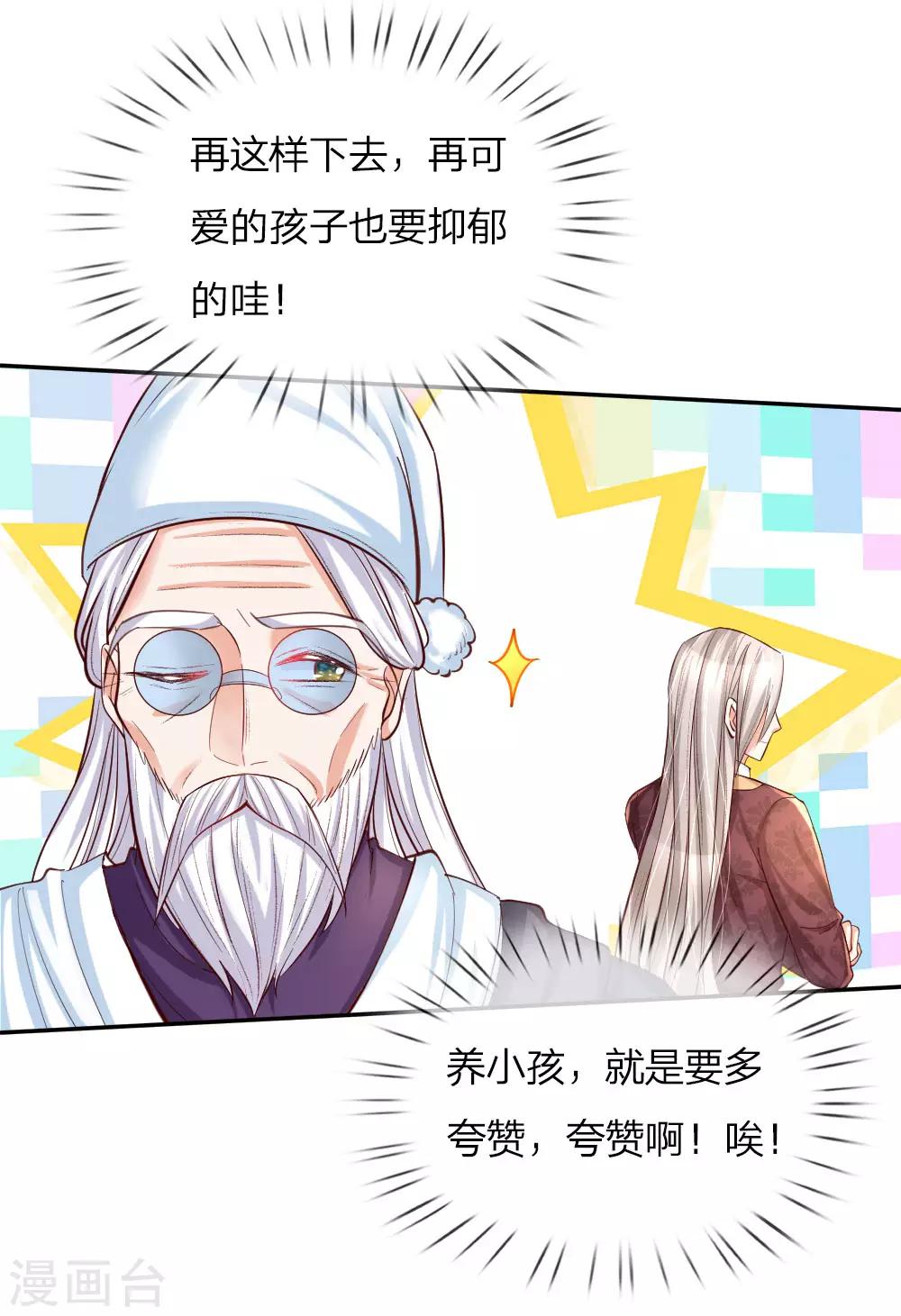第82话 朕要惩罚司宇瑾15