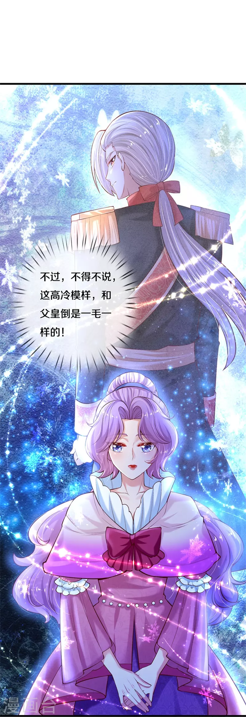 第406话 我扎头发手艺可好了！21