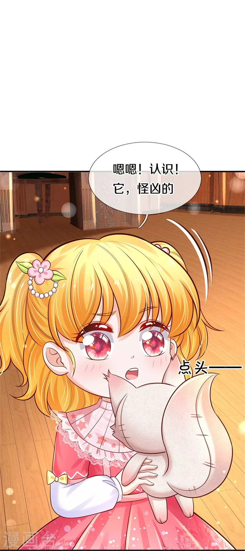 第362话 温柔的一面29