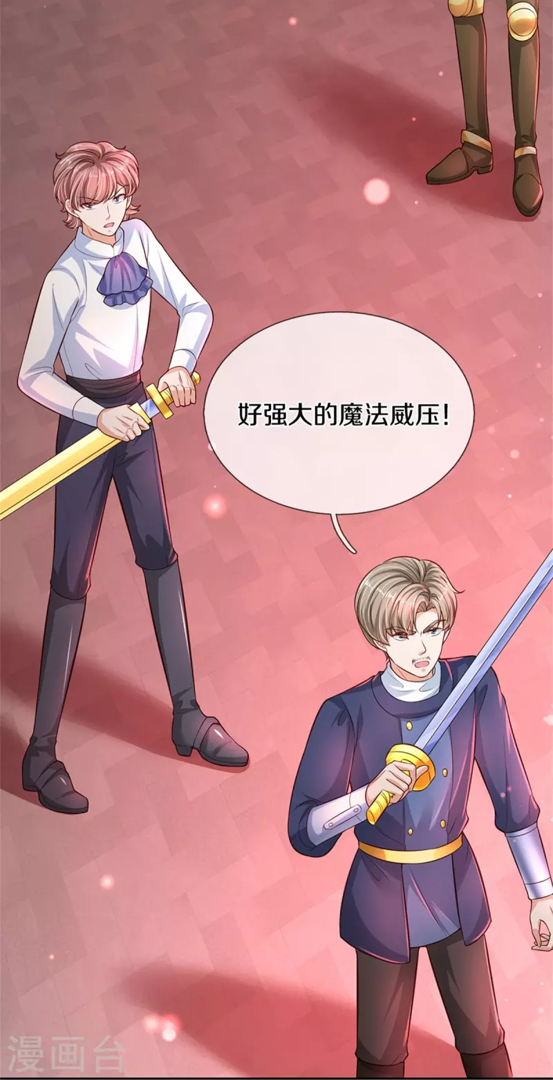 第461话 最後一个王子20