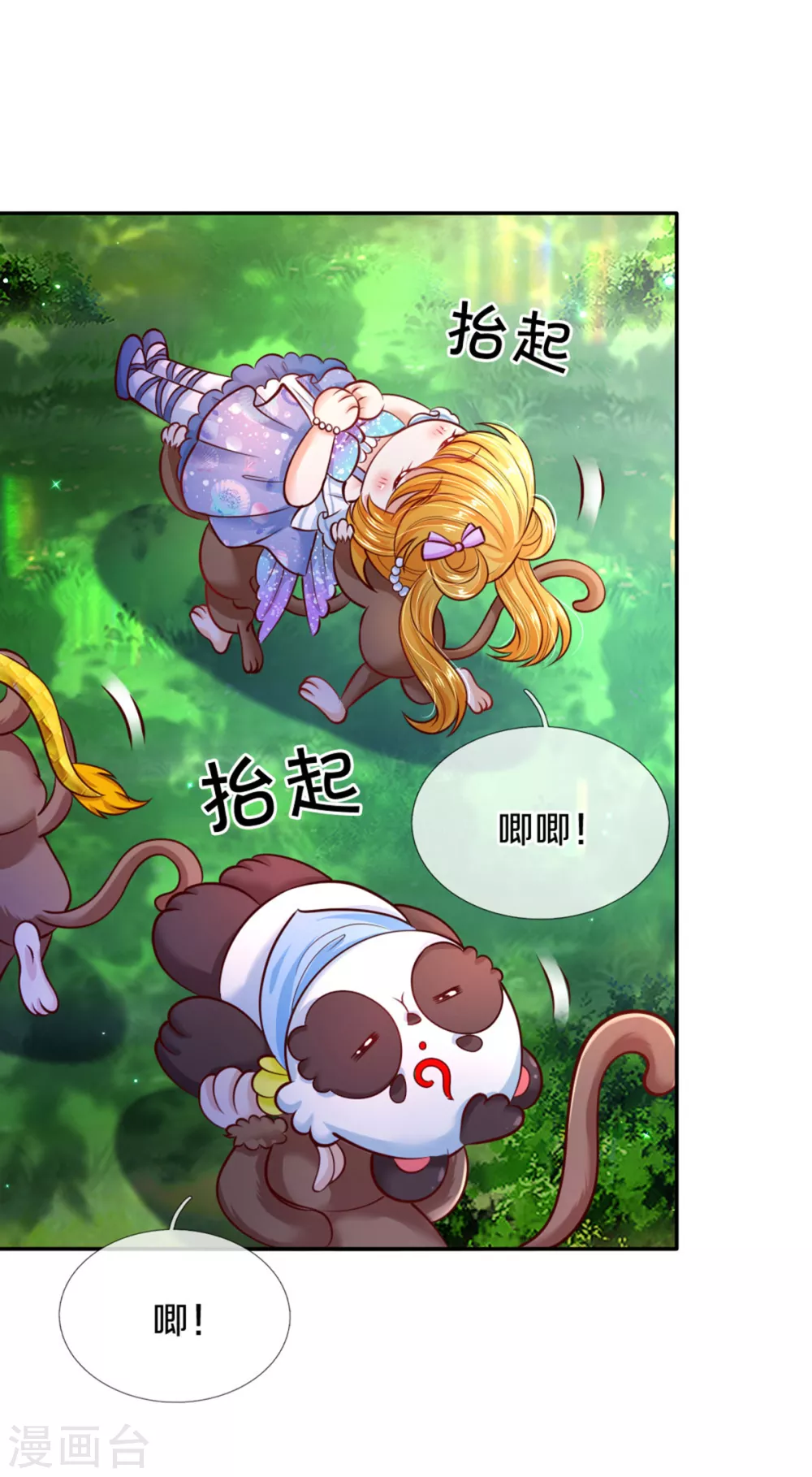 第258话 打晕瑾儿18