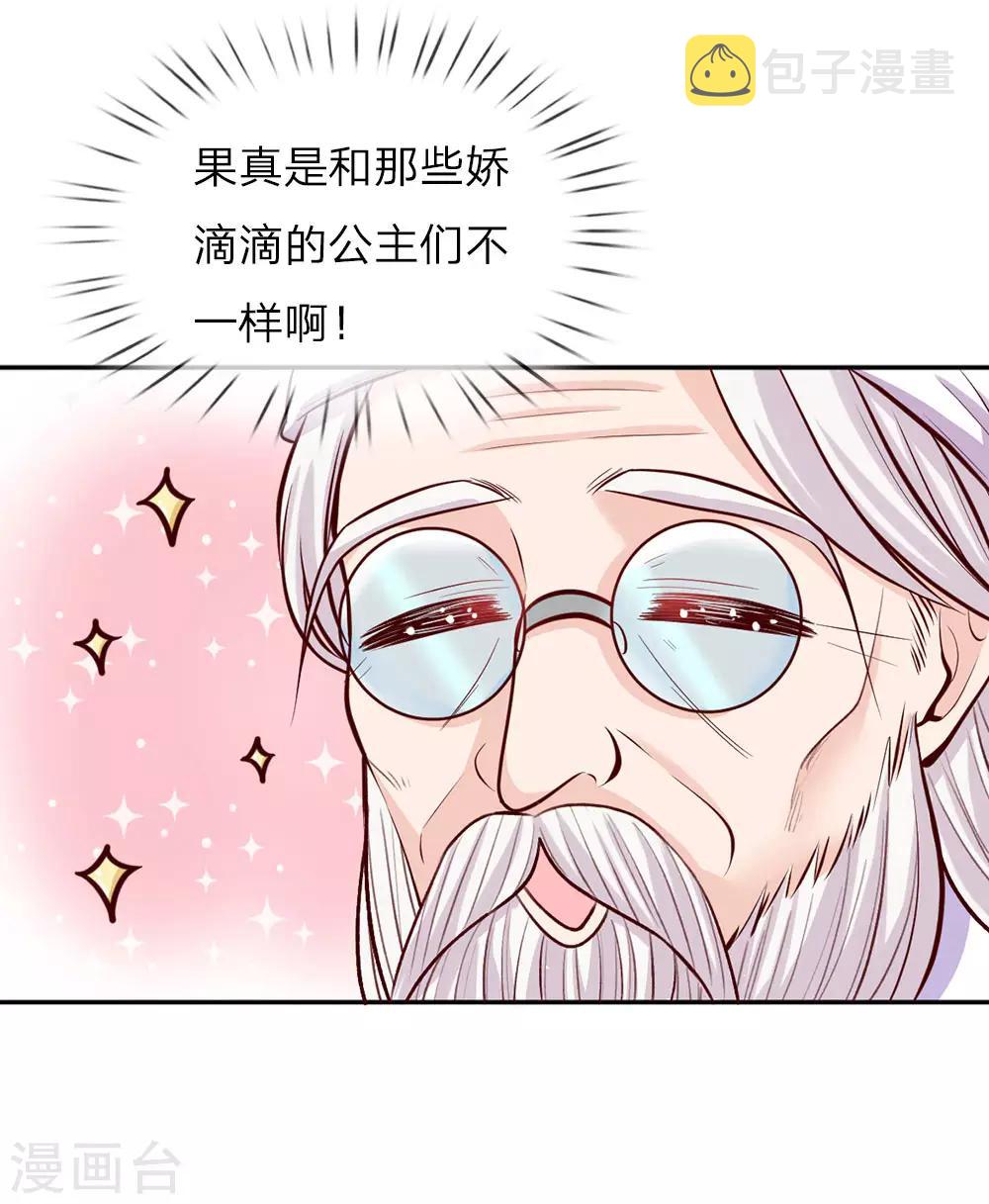第21话 吃醋的皇帝陛下4