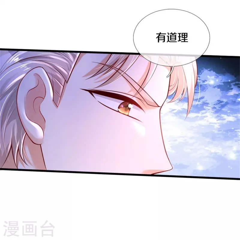 第333话 到底谁欺负谁啊！30