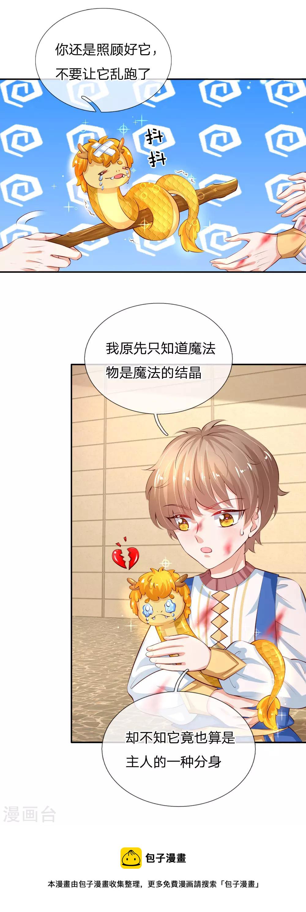 第122话 他他她都是穿越者7
