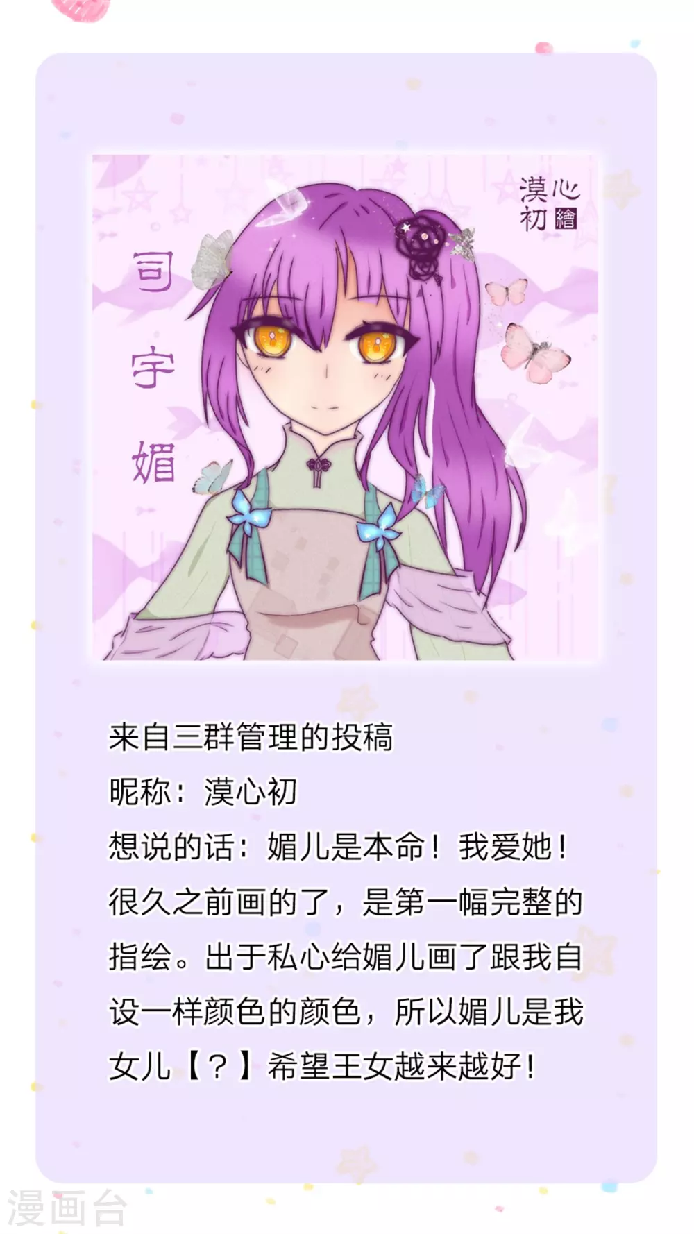第286话 哪个孩子愿意承认？32
