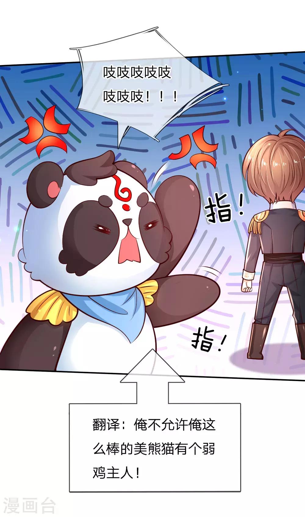 第202话 怎麽有两个你？！12