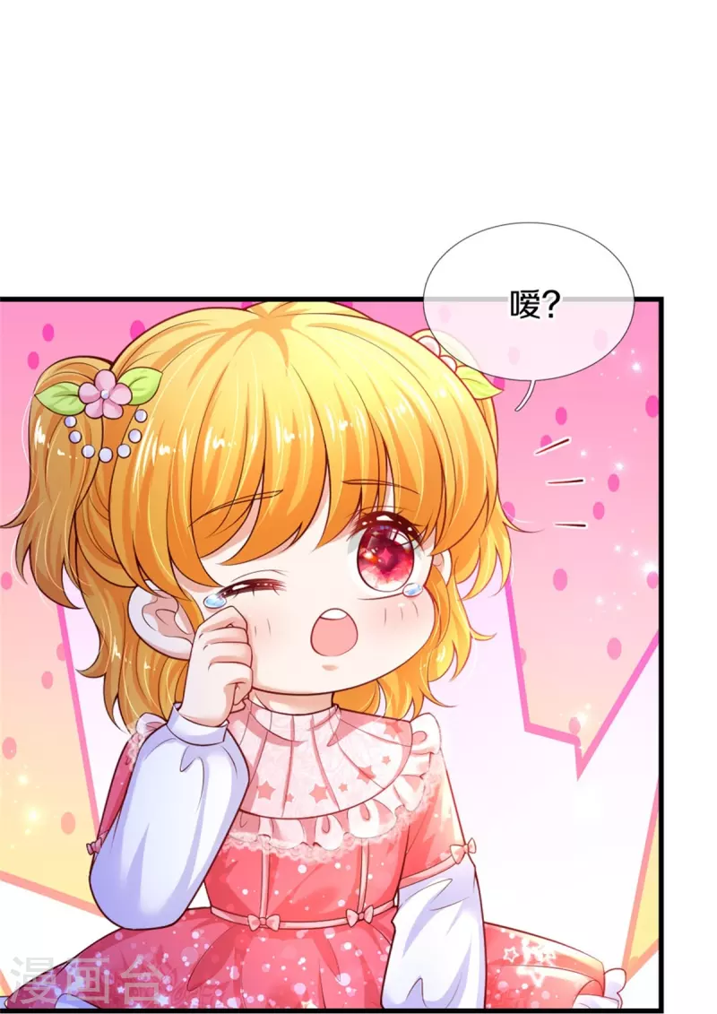 第358话 老宝贝好命苦！13