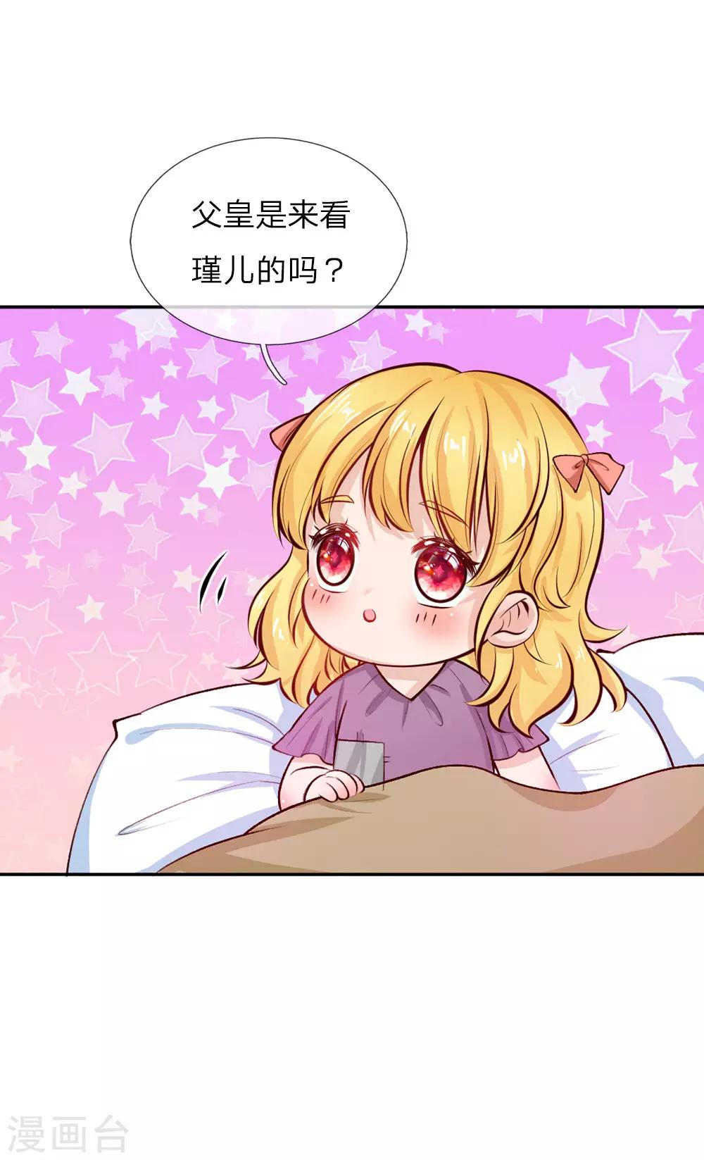 第18话 夜访瑾公主13