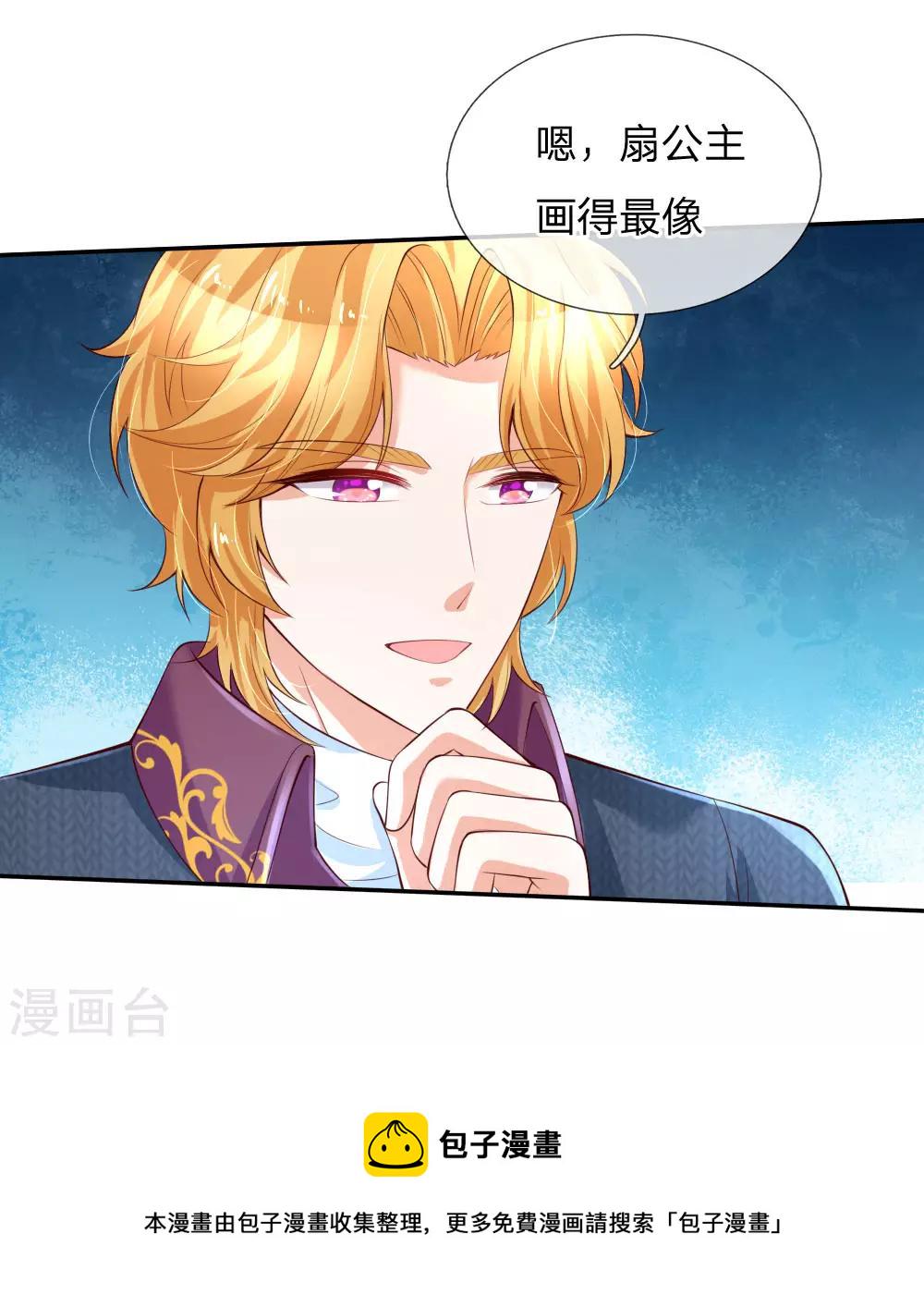 第136话 画得丑就长得丑哦4