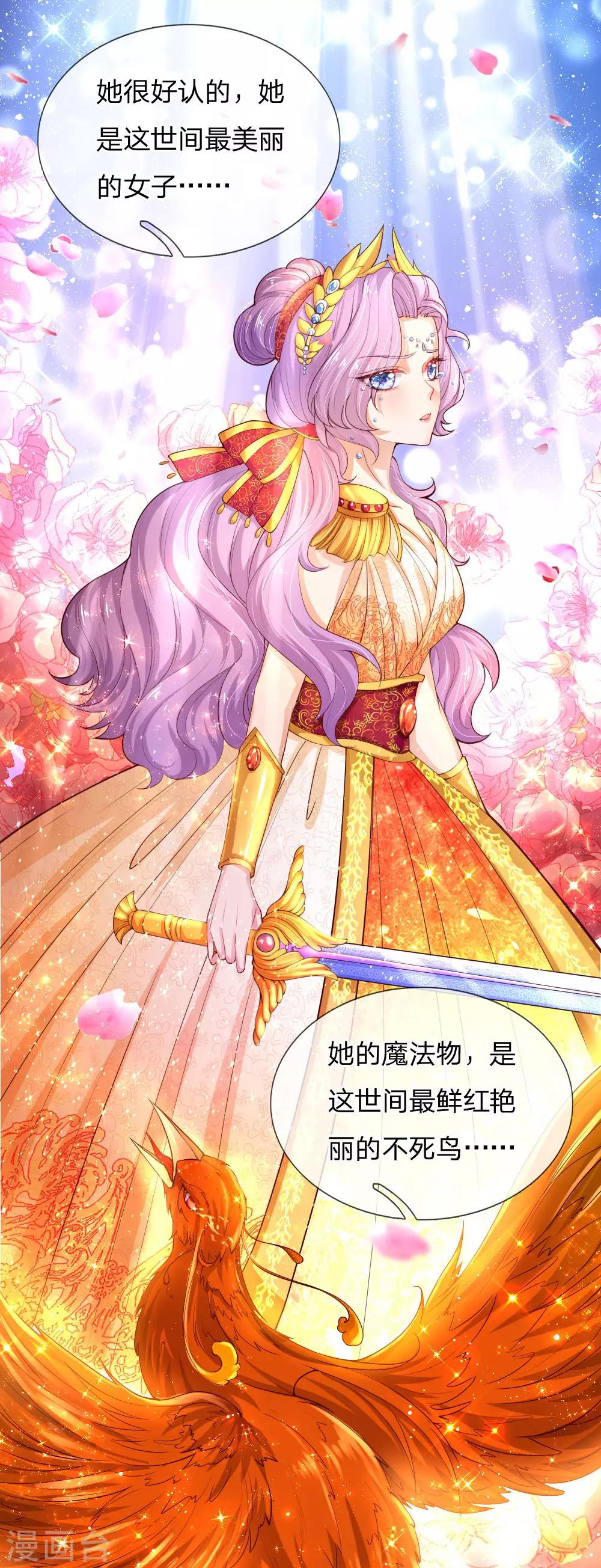 第123话 不如不见不如不知3