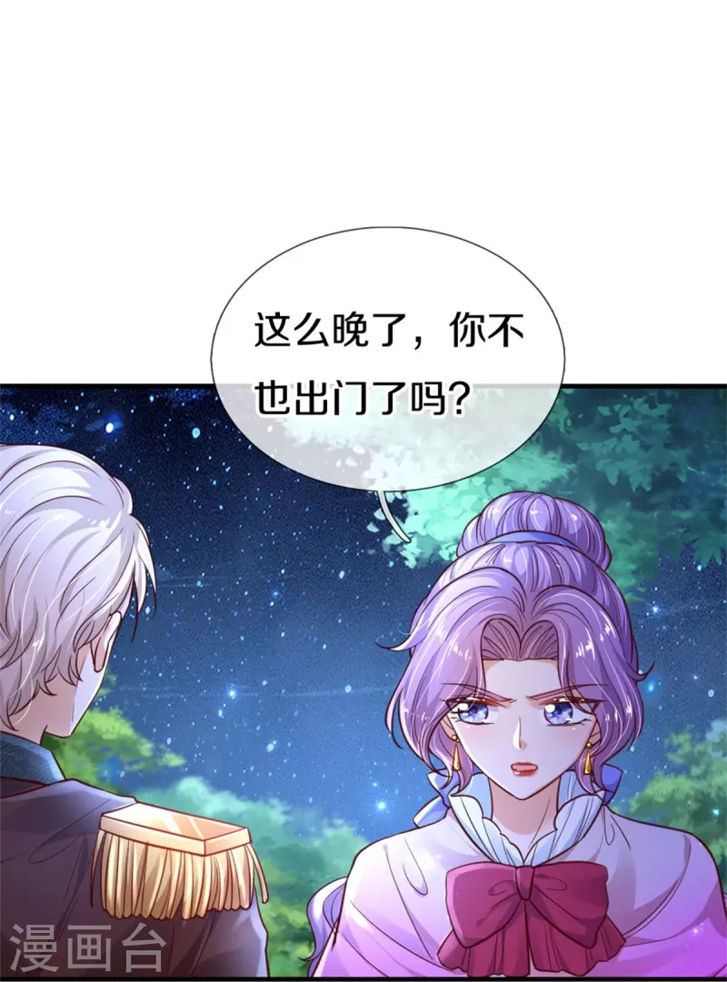 第409话 绝世美强惨29