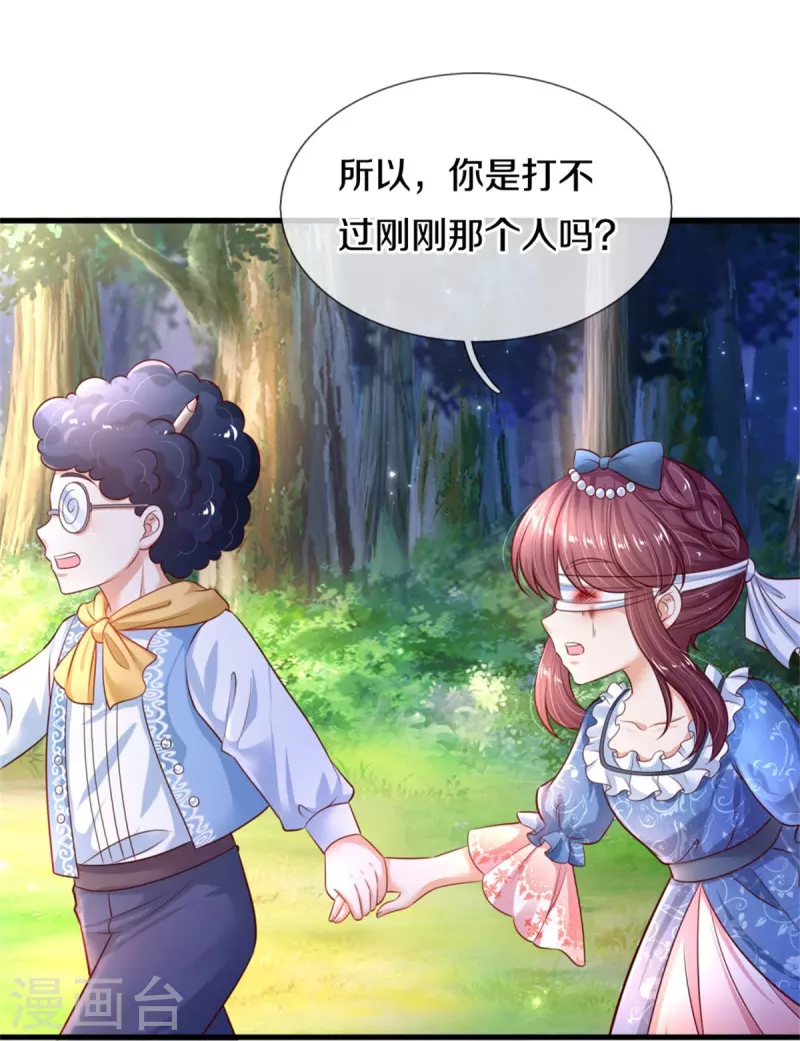 第394话 我谁都打不过的19