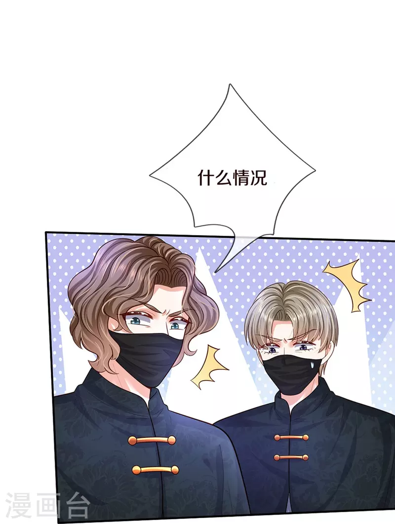 第499话 你不属於这里22