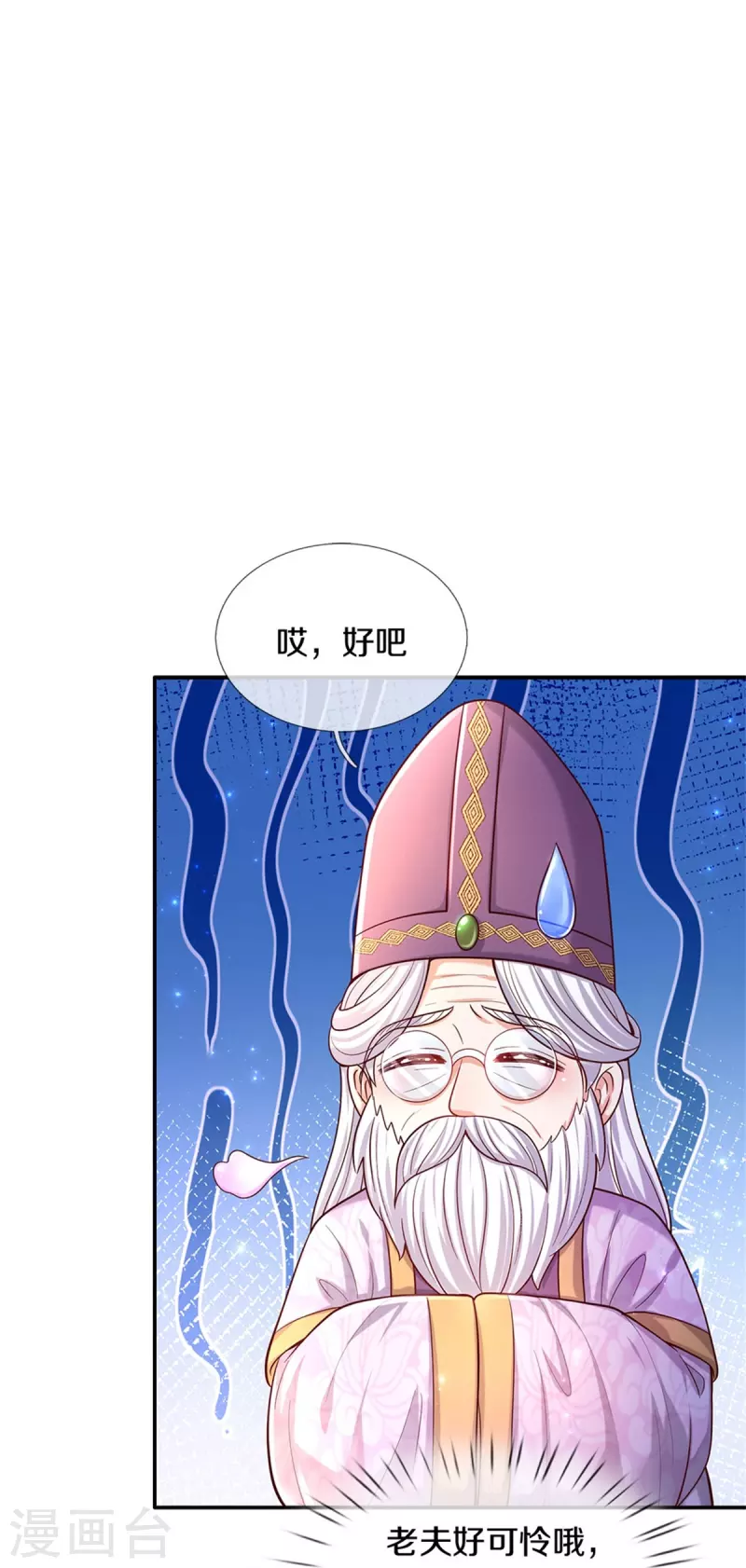 第466话 你滴父皇即将到达战场9