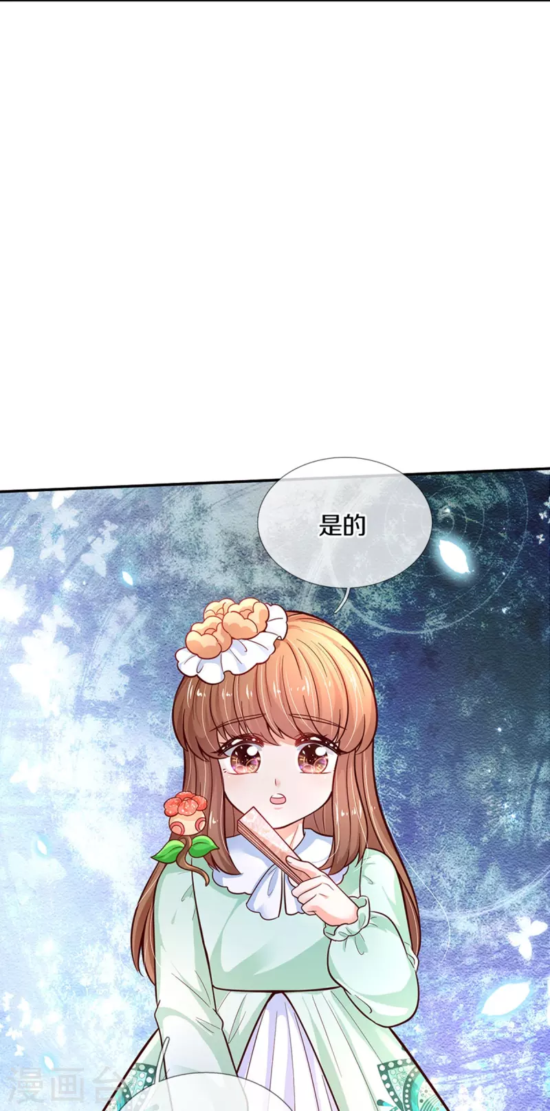 第478话 三哥生病了13