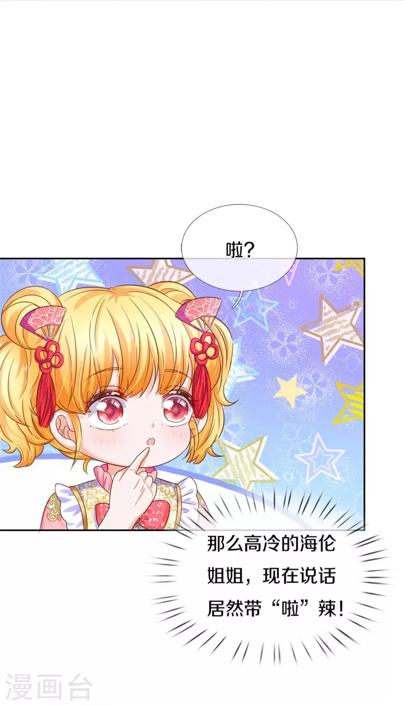 第431话 不相上下21
