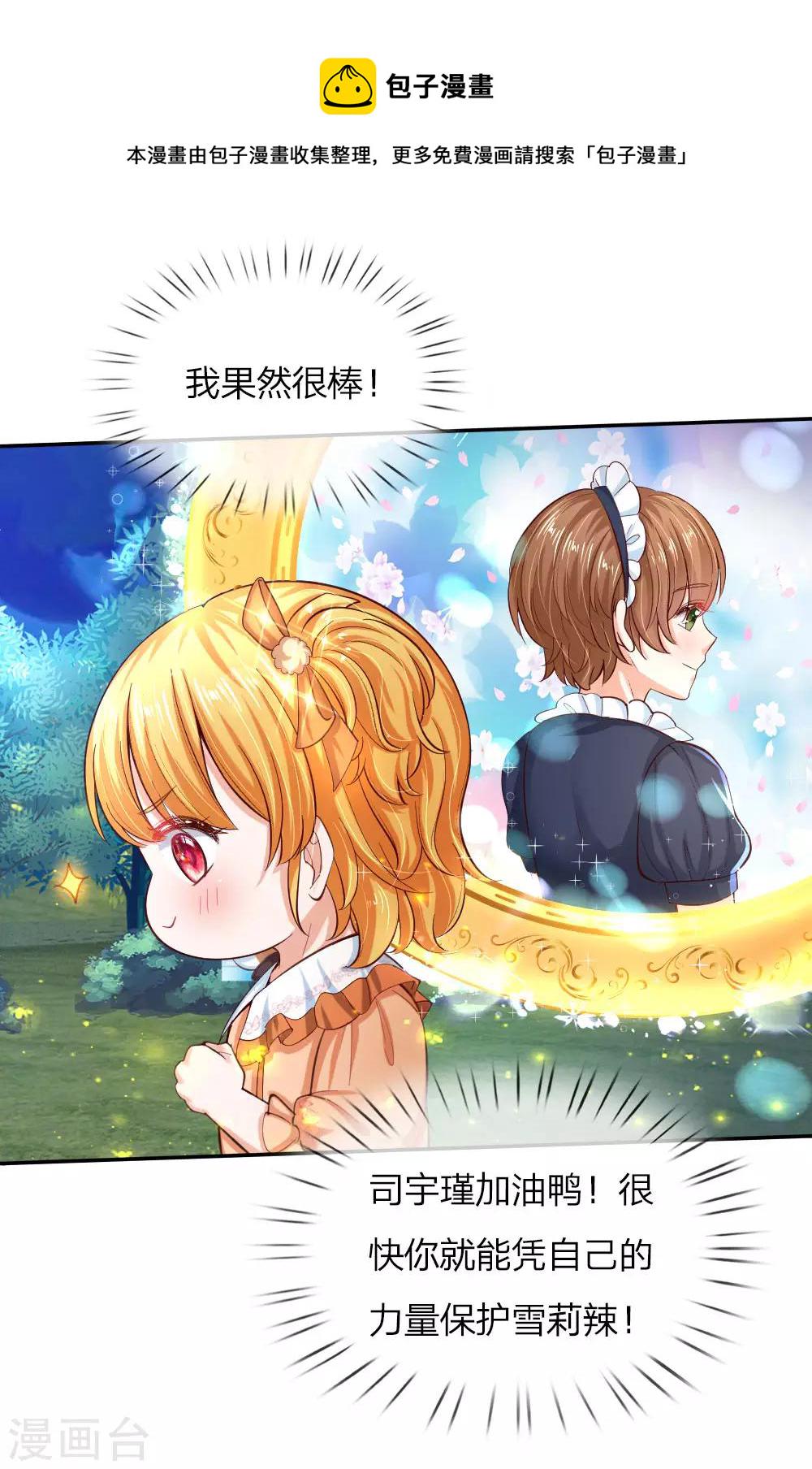 第82话 朕要惩罚司宇瑾6