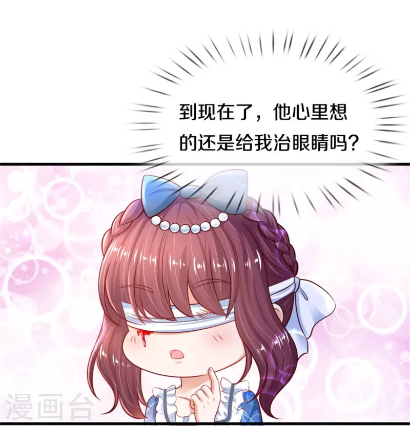 第394话 我谁都打不过的29