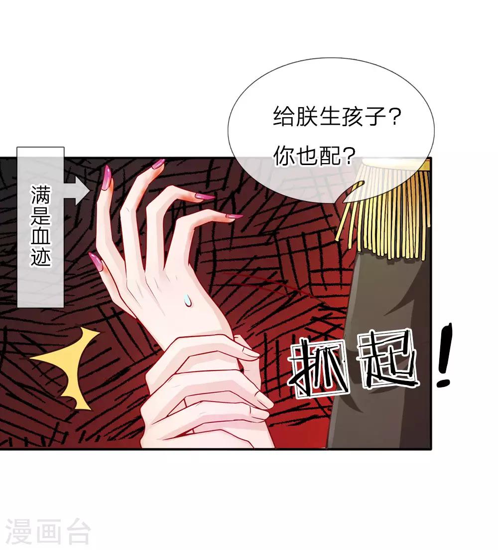 第6话 愚蠢的女人4