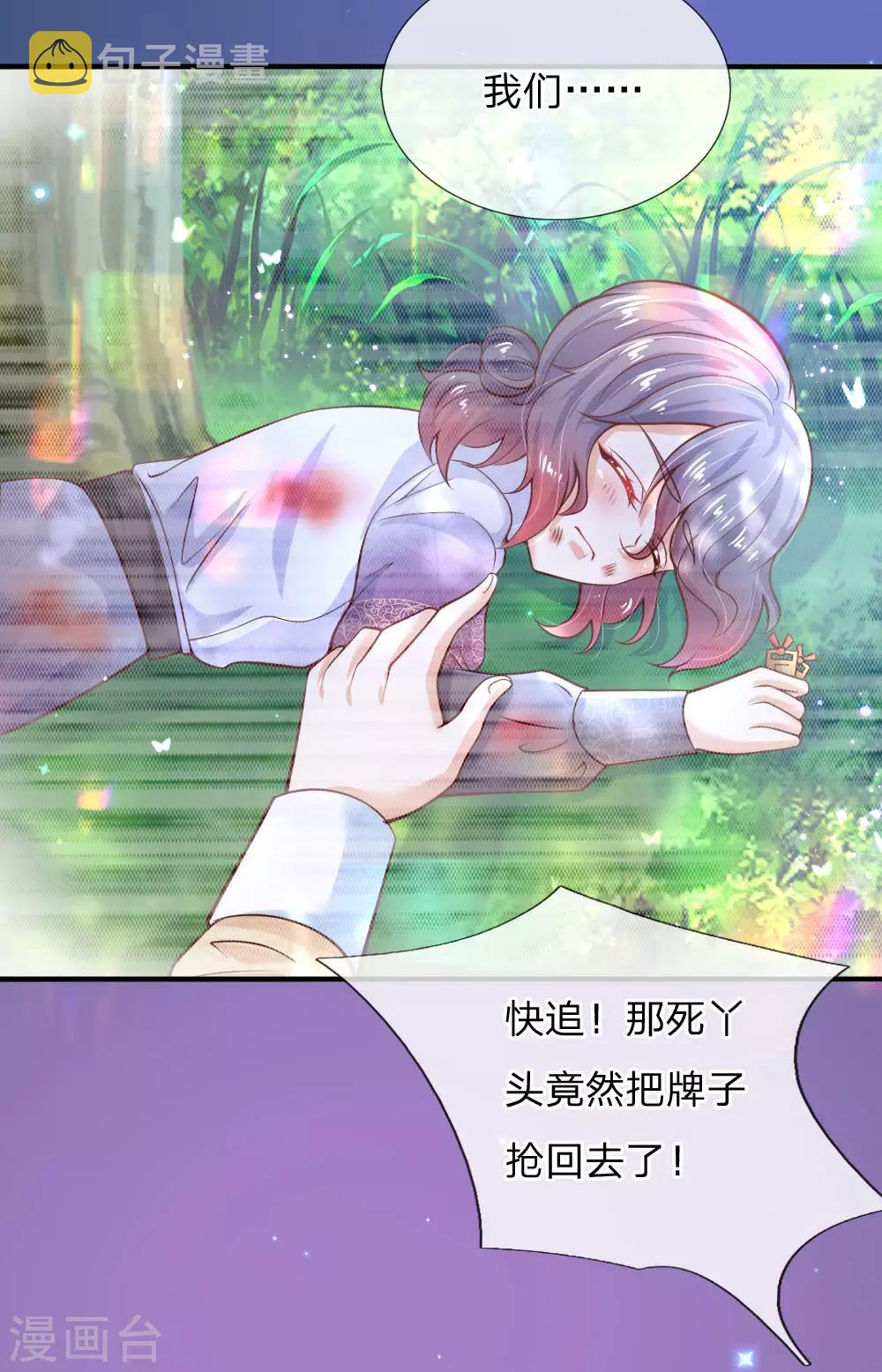 第199话 新人物如意11