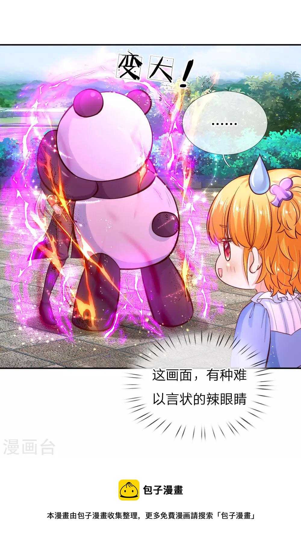 第101话 魔法物升级20