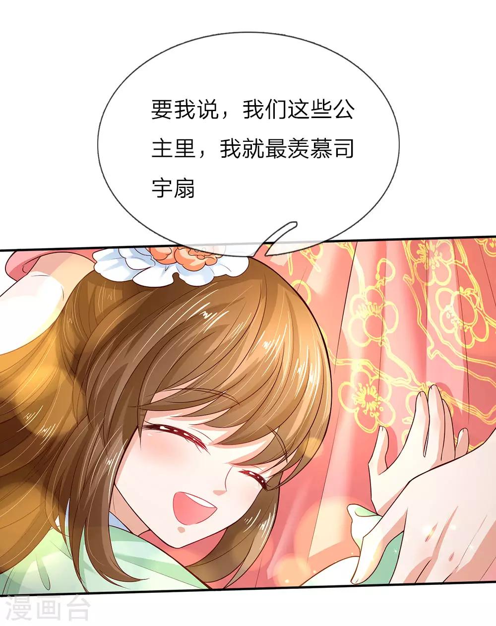 第53话 我要变强！3