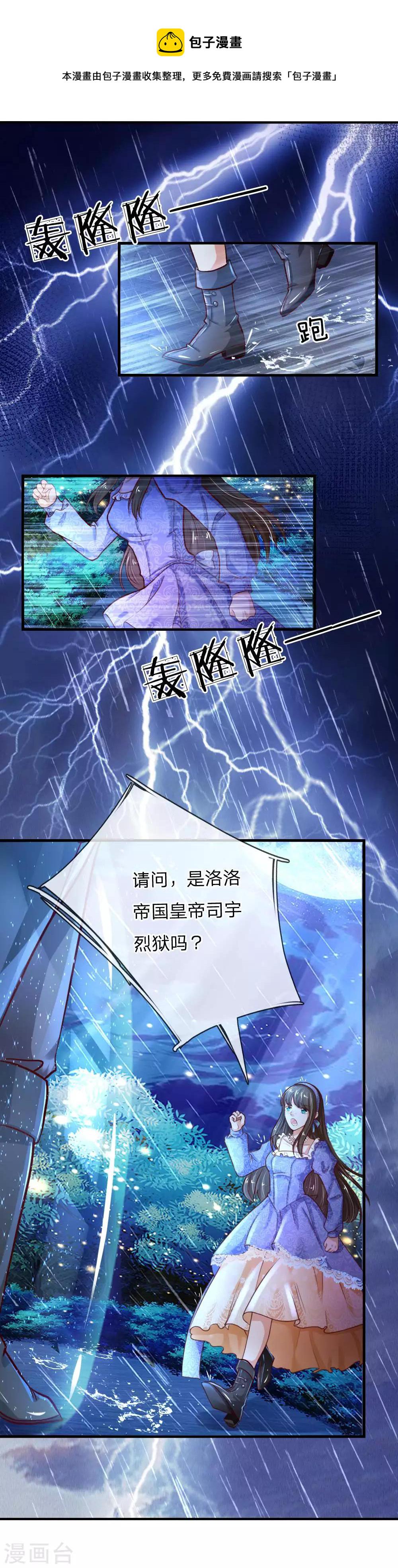 第66话 媚公主的过往9