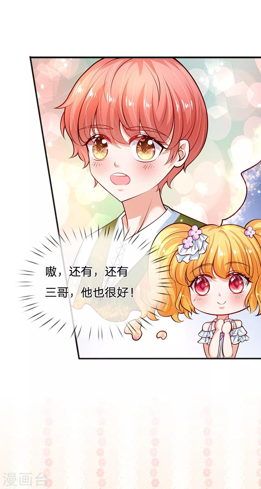 第194话 可爱的男孩子有很多20