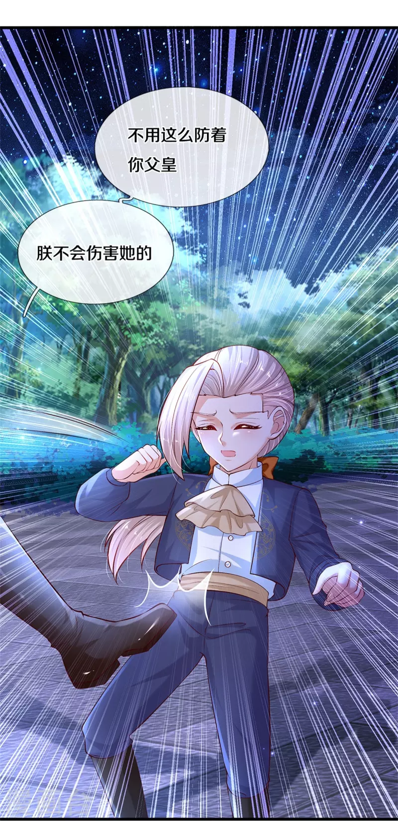 第413话 只是不喜欢你而已10