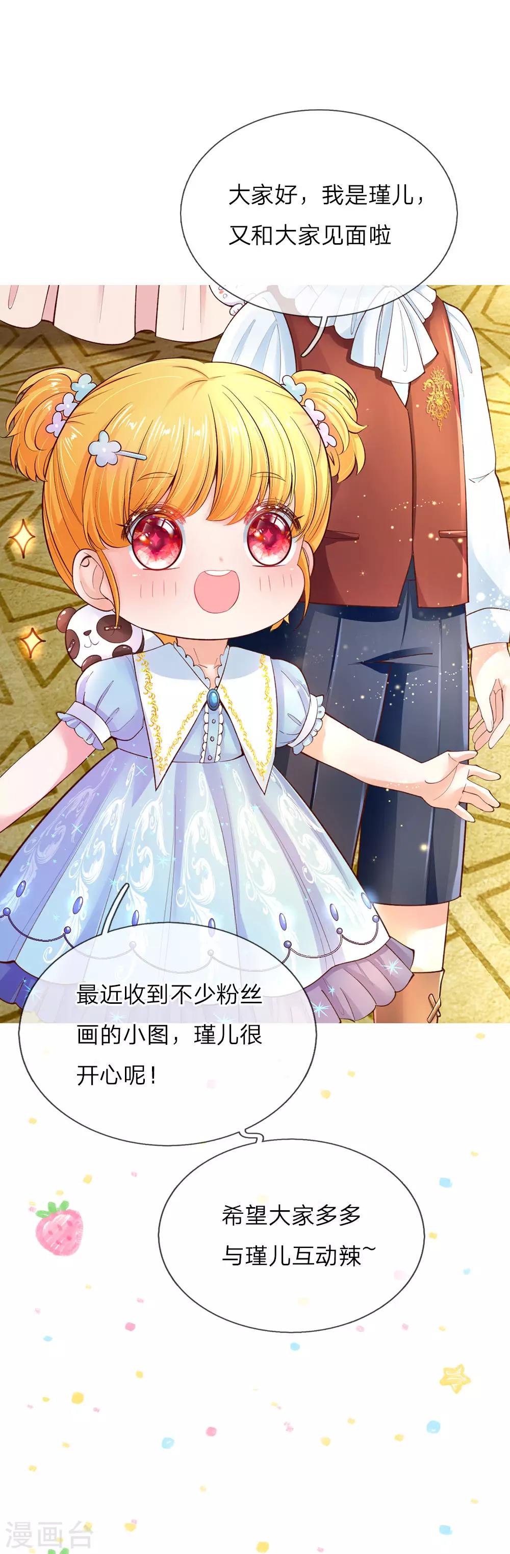 第174话 都是小心眼18