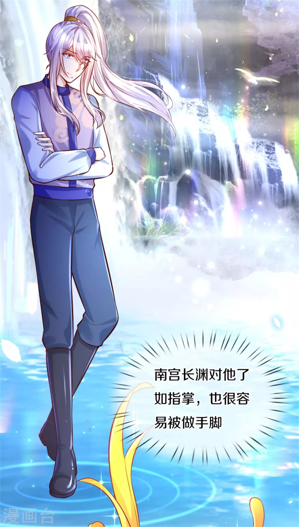 第274话 笑得崩人设17