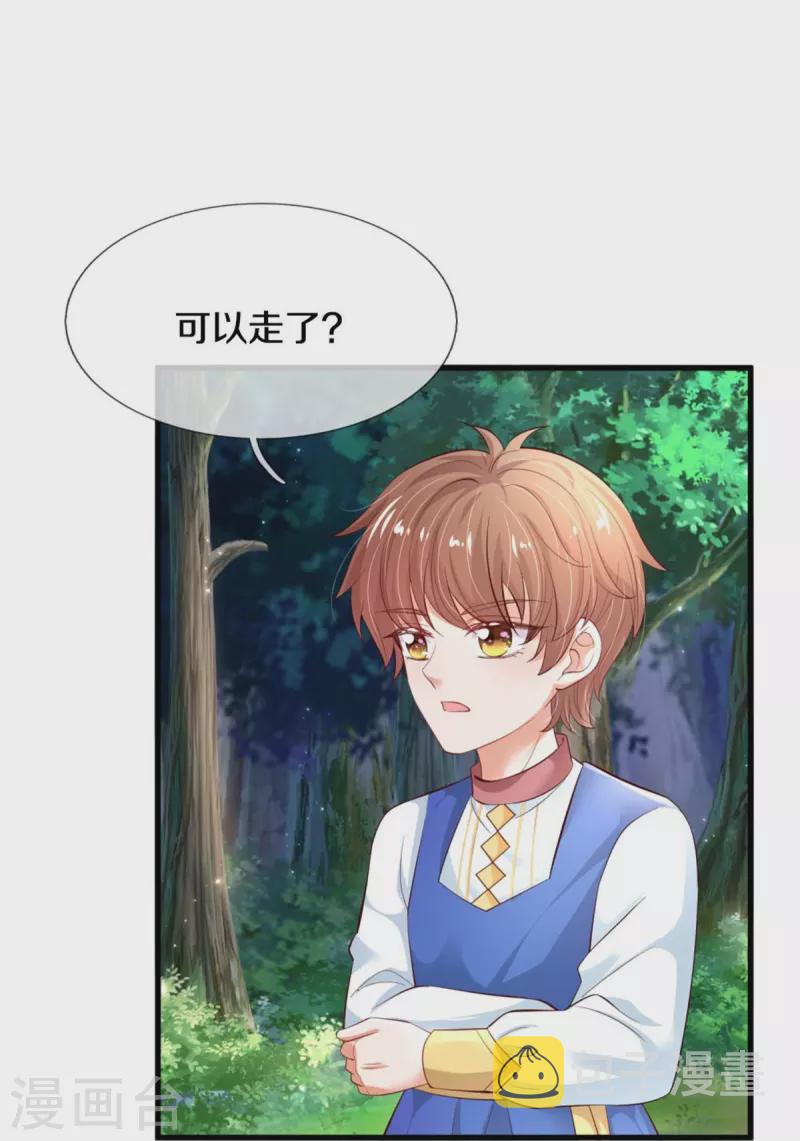 第433话 敲极喜欢21