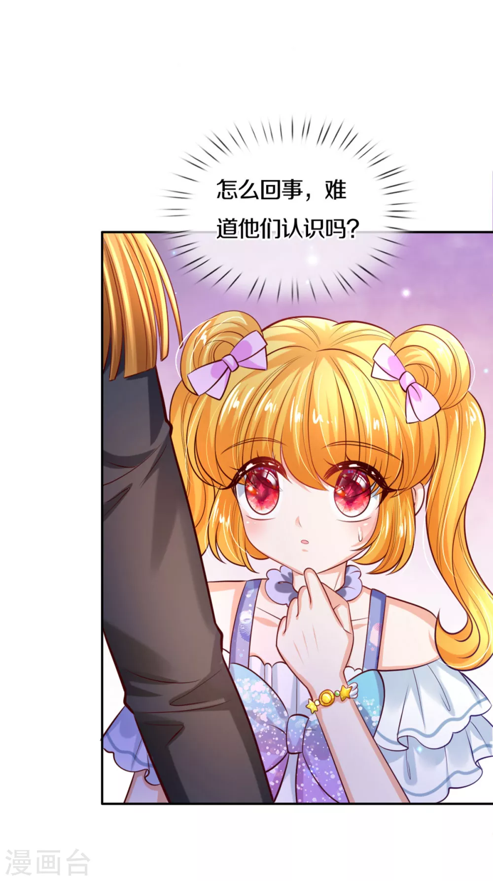 第268话 我的魔法物会化妆9