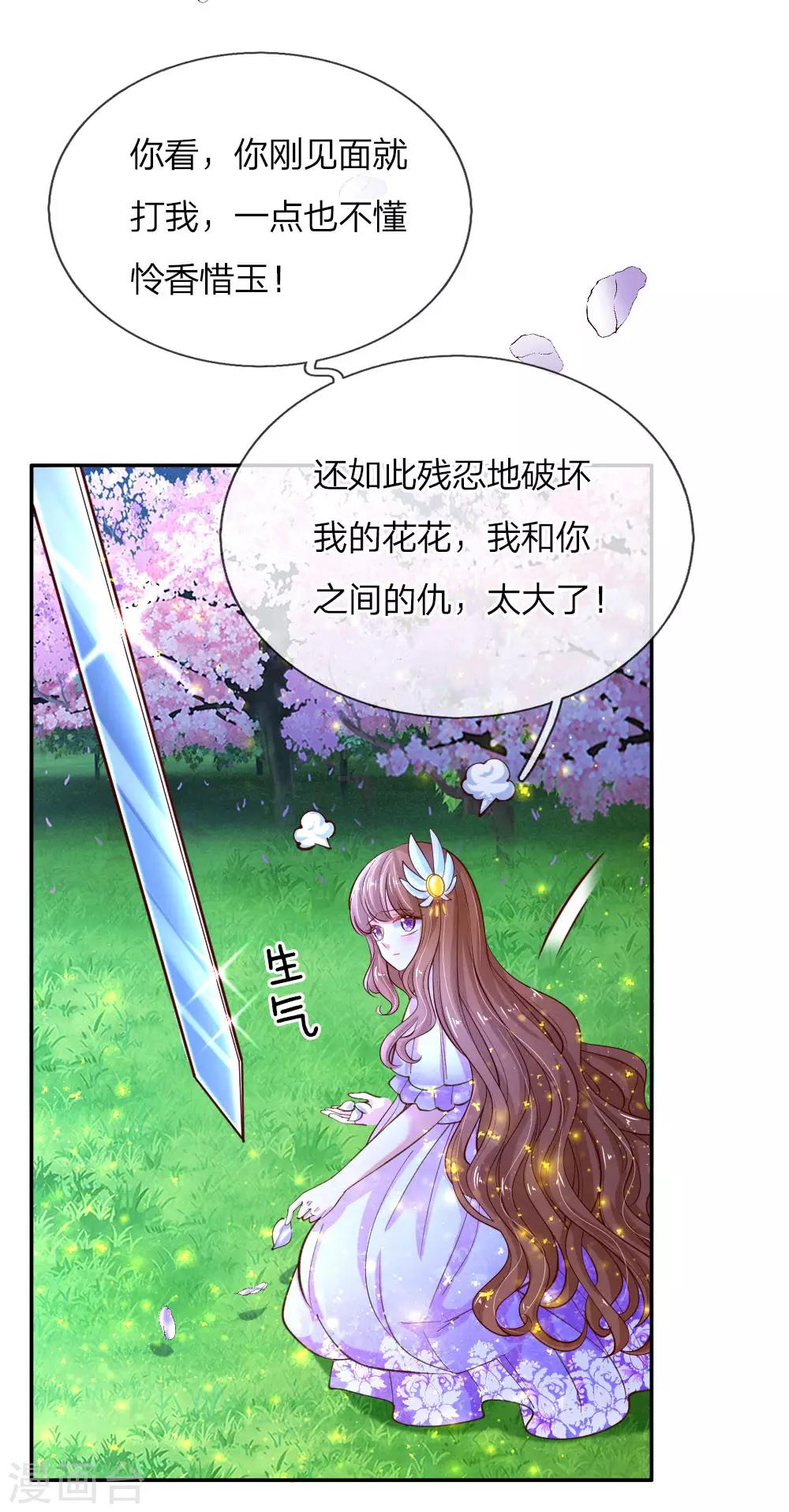 第79话 雪儿和司宇烈狱的初遇15