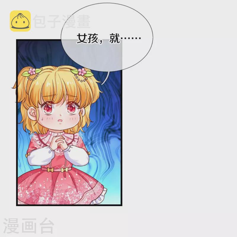 第367话 坏人总是相似的17