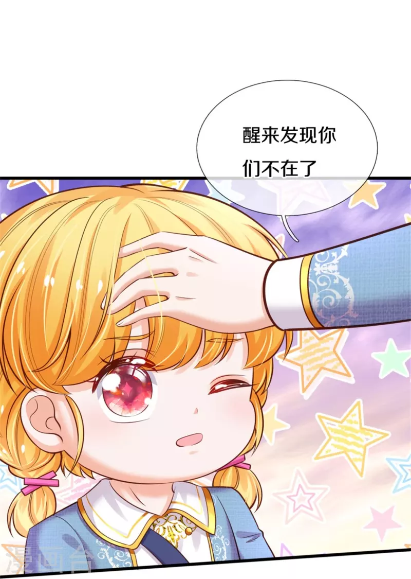 第351话 小拳拳打打！32