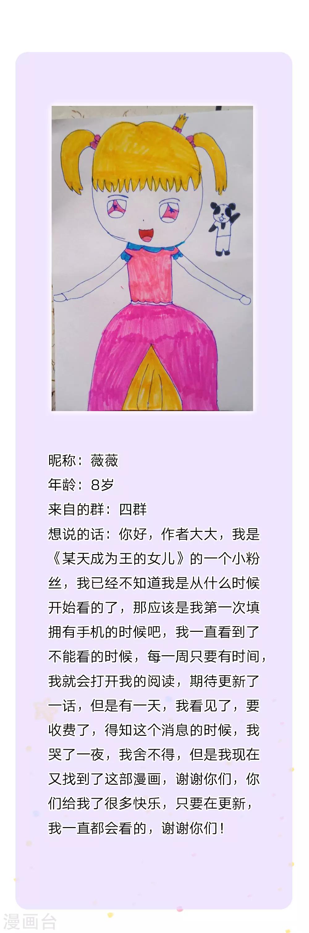 第144话 哇！好多好多钱！22