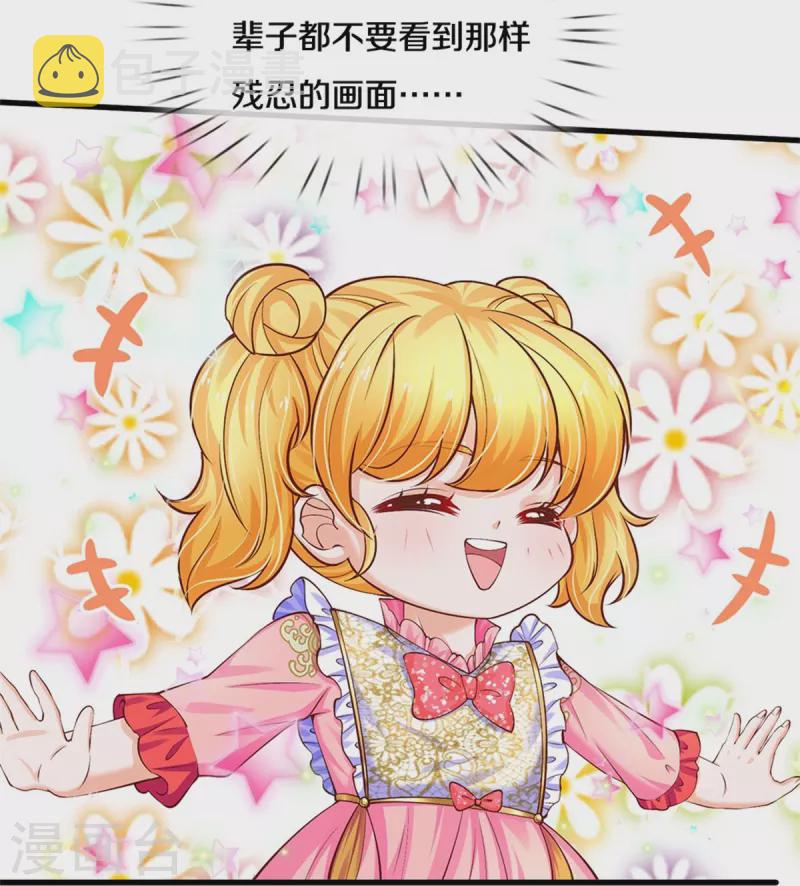 第442话 介个小孩是？！7